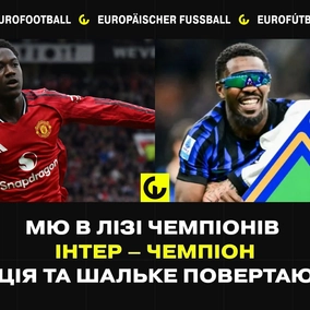 SportHub Єврофутбол