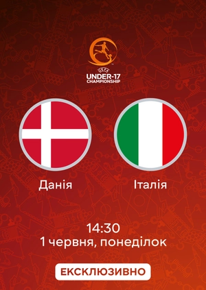 Данія — Італія