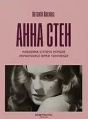 Переглянути уривок