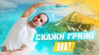 ВПРАВИ ПРИ ГРИЖІ ПОПЕРЕКОВОГО ВІДДІЛУ ХРЕБТА / ЛІКУВАЛЬНА ГІМНАСТИКА / БІЛЬ В ПОПЕРЕКУ