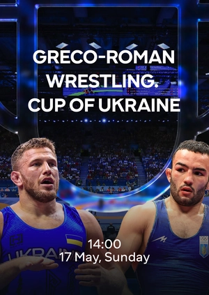 The Greco-Roman Wrestling. Ukrainian Cup