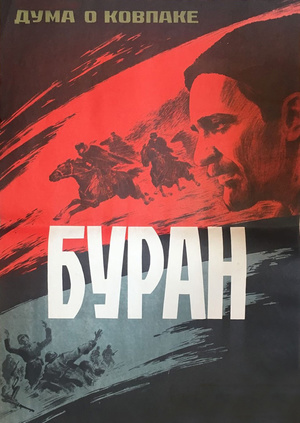 Фильм "Буран" - смотреть онлайн бесплатно и легально на MEGOGO.NET