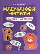 Переглянути уривок
