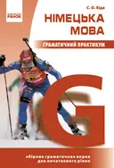 Переглянути уривок