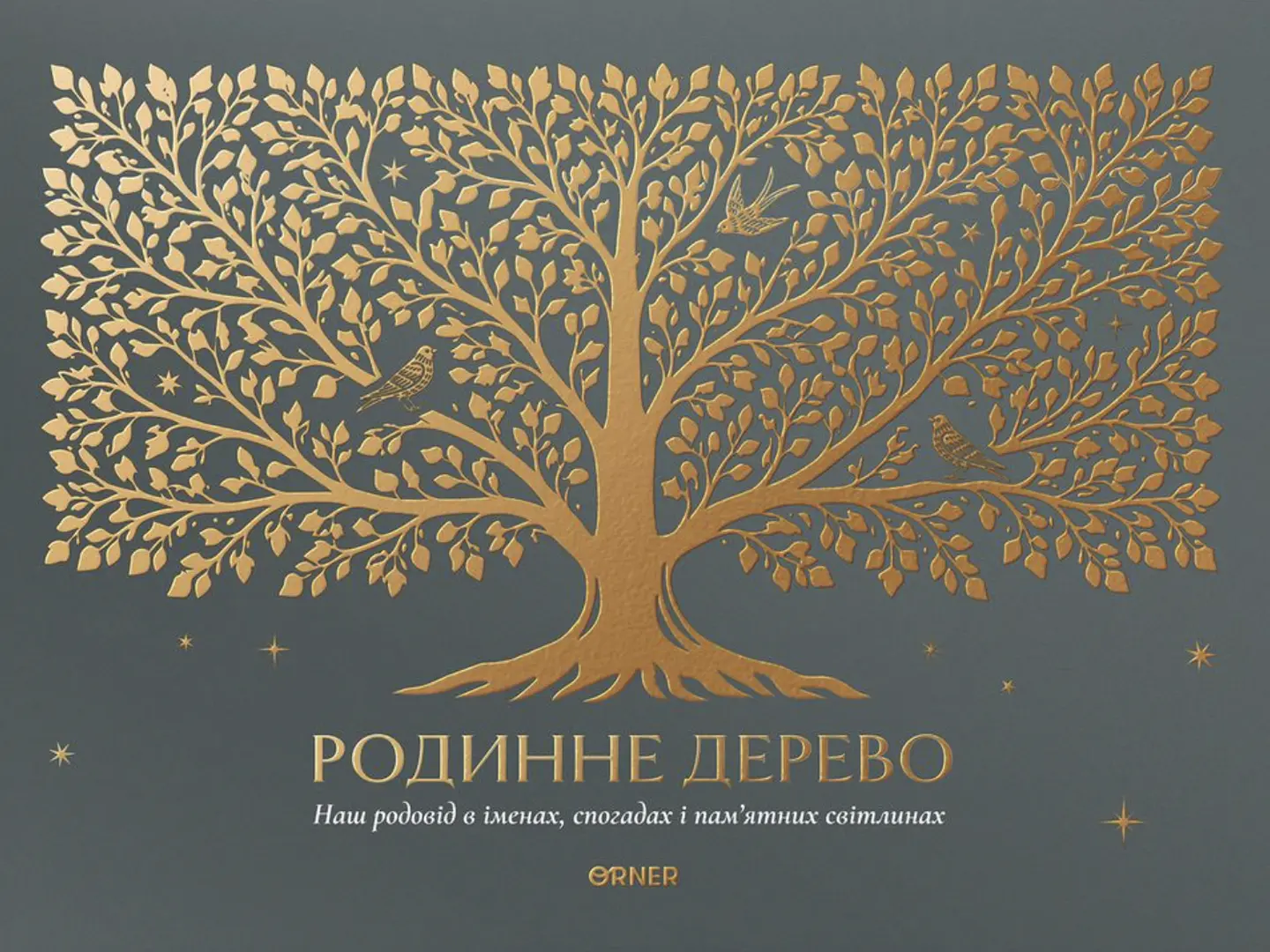 Фотоальбом «Родинне дерево»