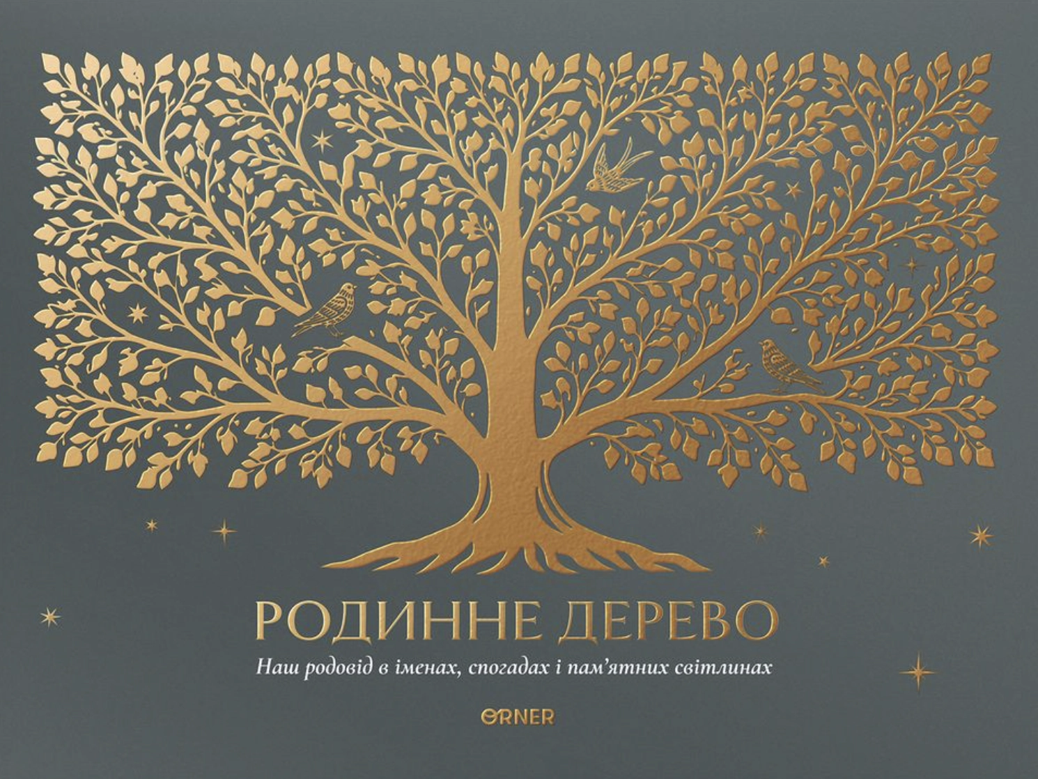 Фотоальбом «Родинне дерево»