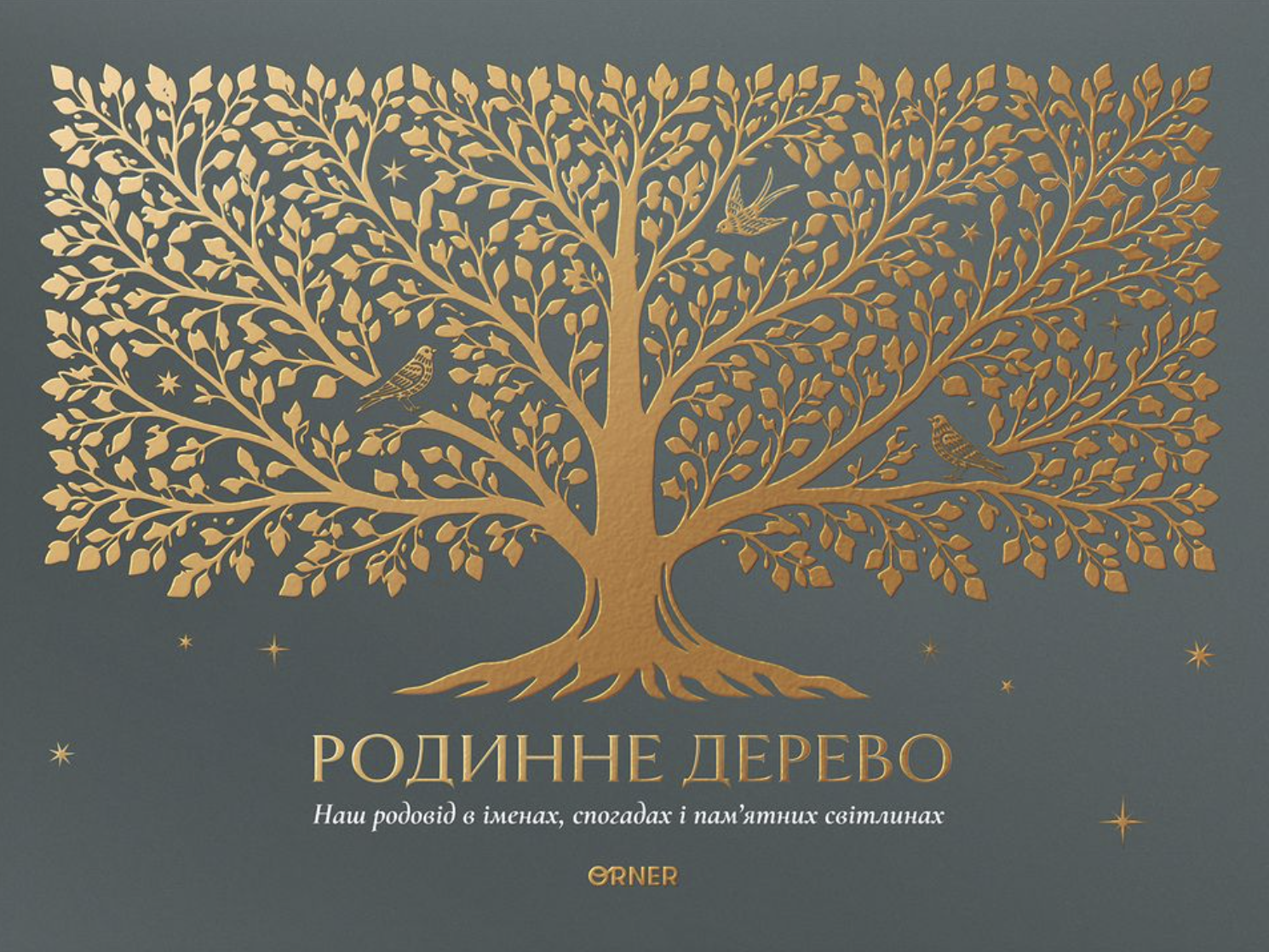 Фотоальбом "Родинне дерево"