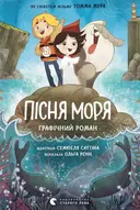 Переглянути уривок