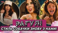 Вони просто РОБЛЯТЬ КОНТЕНТ!