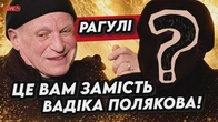 Нема сили дивитися на потуги Вадіка і Олі Полякових