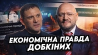 Добкіни, гіпноз курей та Економічна Правда