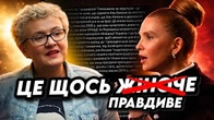 Забужко проти Тимошенко: АЛЕ ЧОМУ?