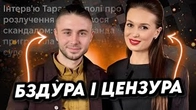 Тарасу Тополі НЕ ВАРТО давати інтервʼю