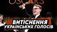 Чия ІСТОРІЯ переможе? Оскар для мальчиків в трусіках