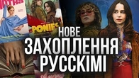 Культура росії: Світ У ЗАХВАТІ від того, що НЕ РОЗУМІЄ