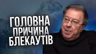 Головна ПРИЧИНА БЛЕКАУТІВ — ненависть