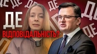 Чому відповідальність ВАЖЛИВА?
