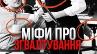 Як міфи про зґвалтування сприяють звинуваченню жертв