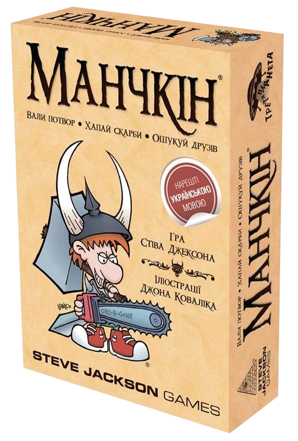 Обкладинка "Настільна гра «Манчкін»"
