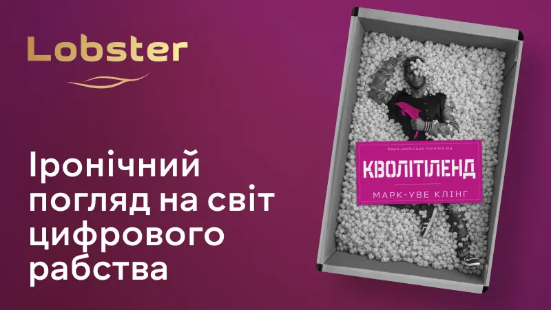 Кволітіленд