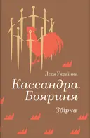 Переглянути уривок