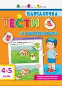 Переглянути уривок
