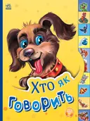 Переглянути уривок
