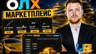 ЯКИМ БУДЕ МАРКЕТПЛЕЙС в UA ONLINE?