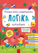 Переглянути уривок