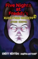 Переглянути уривок
