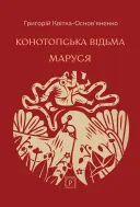 Переглянути уривок