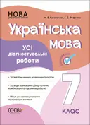 Переглянути уривок