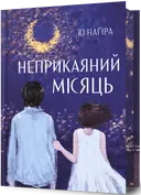 Переглянути уривок