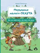 Переглянути уривок