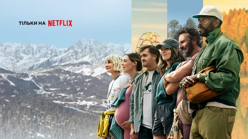 Четыре времени года (1-2 сезоны)
