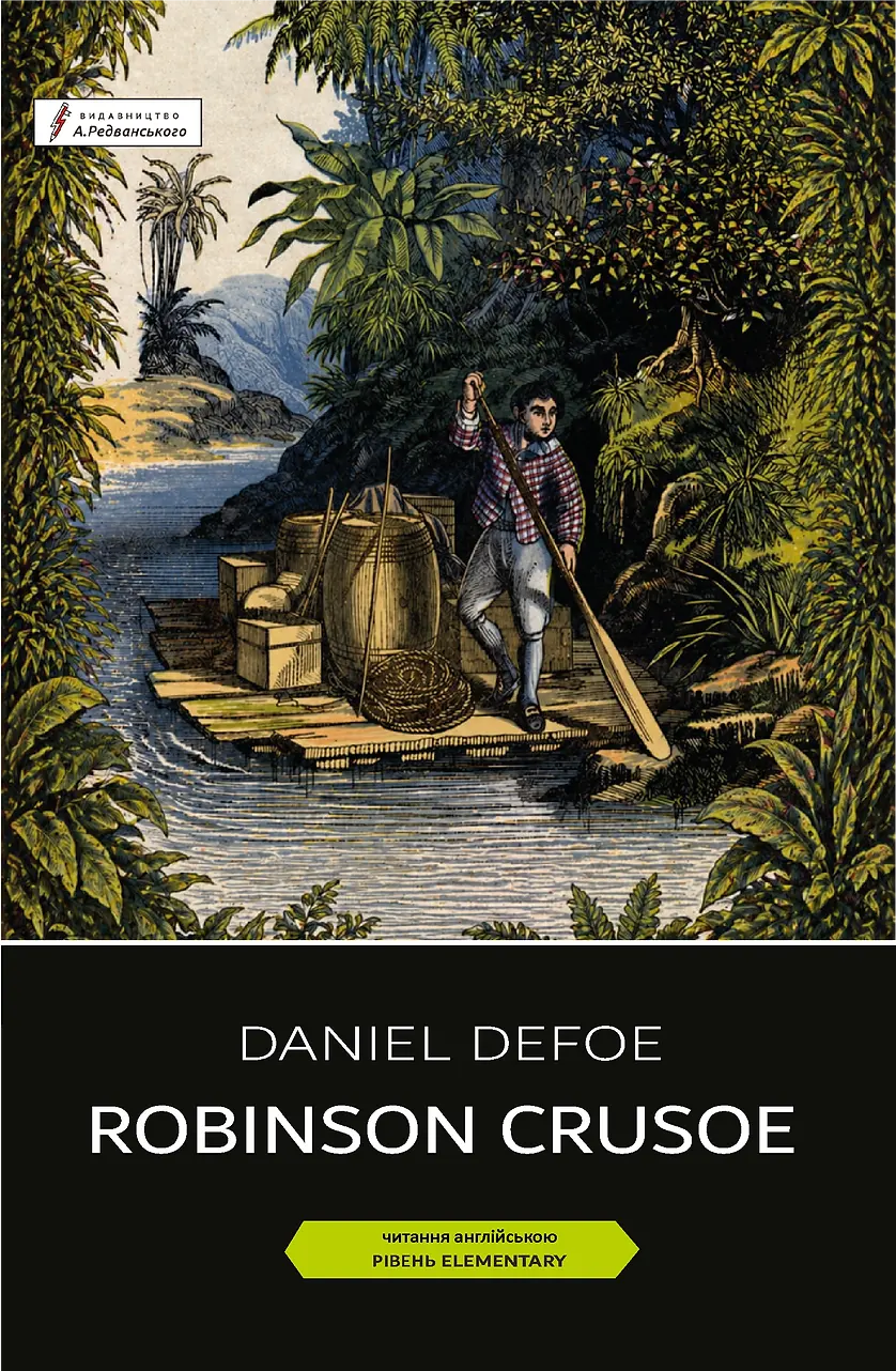 Обкладника "Robinson Crusoe" Обкладинка "Robinson Crusoe"