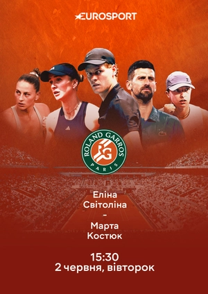 Еліна Світоліна — Марта Костюк