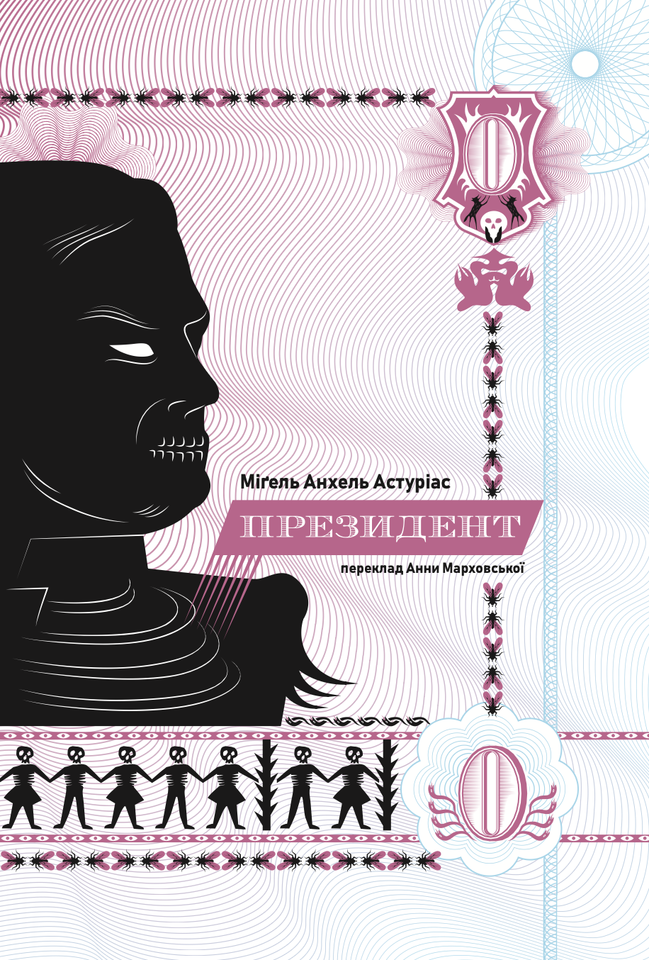 Президент
