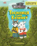 Переглянути уривок