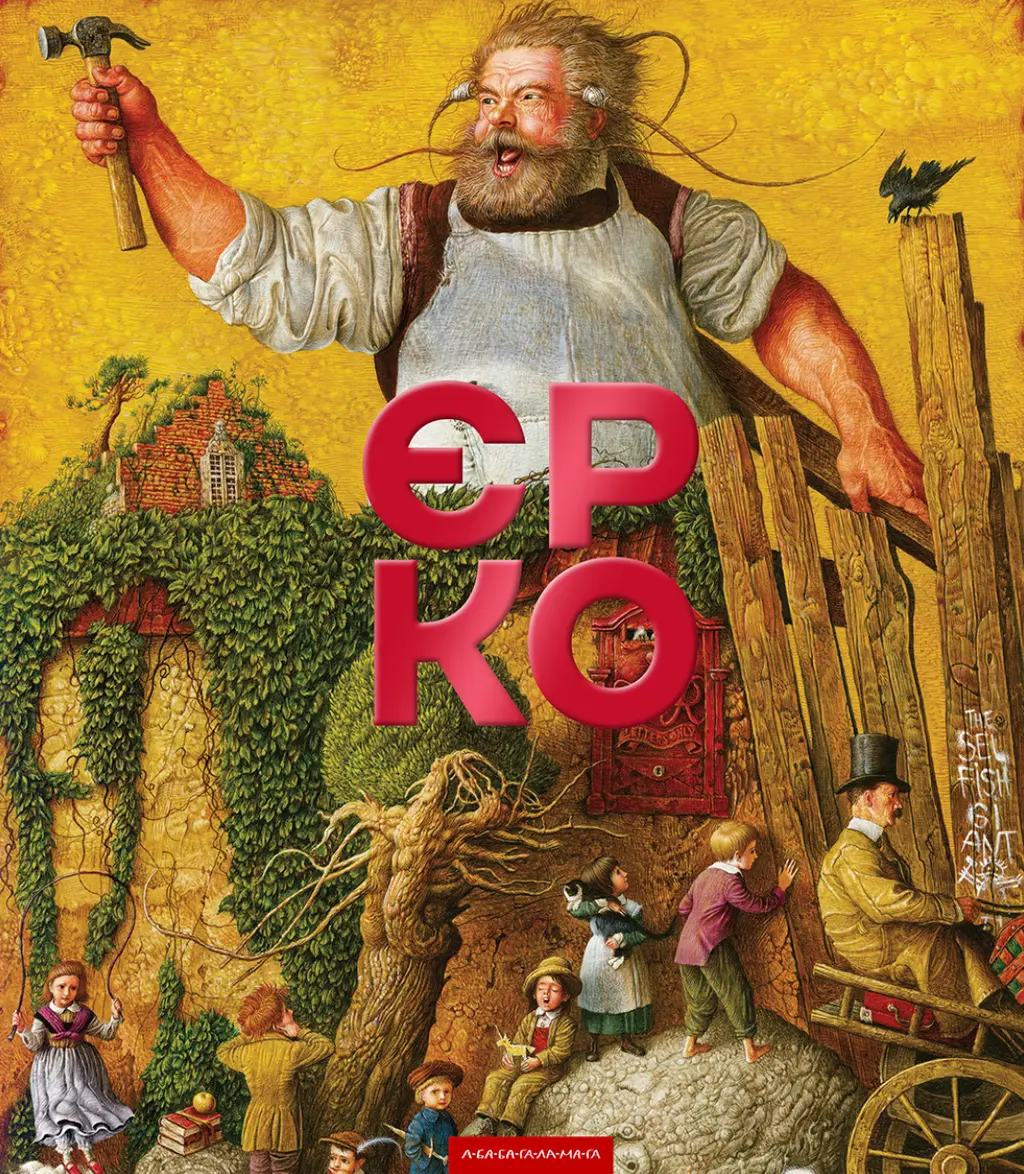 Обкладинка "ЄРКО"