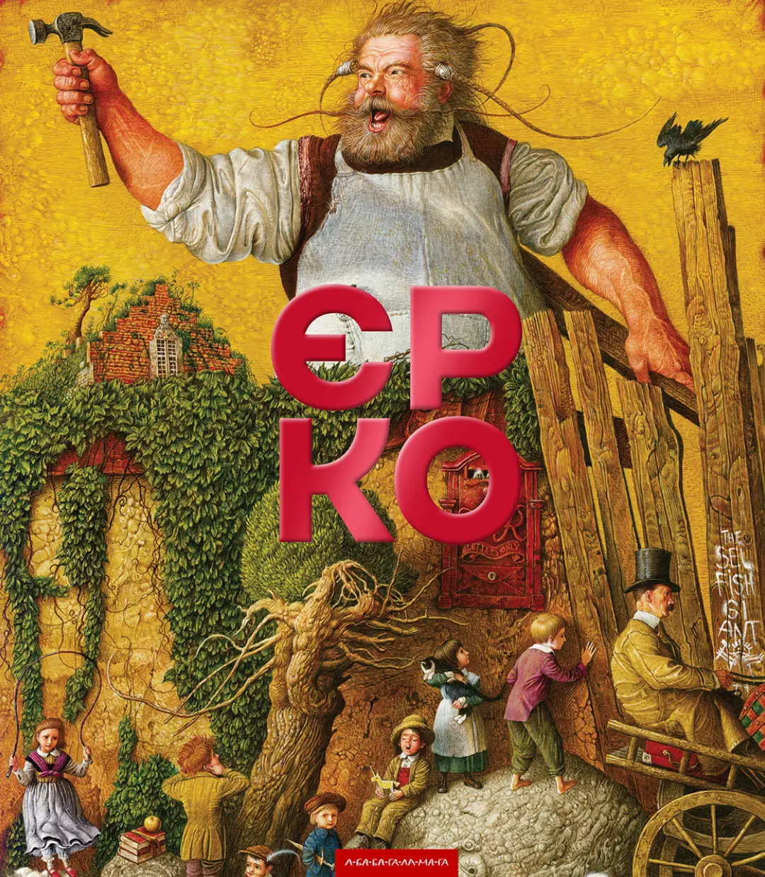 ЄРКО