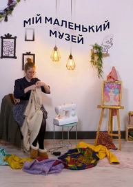 Мій маленький музей
