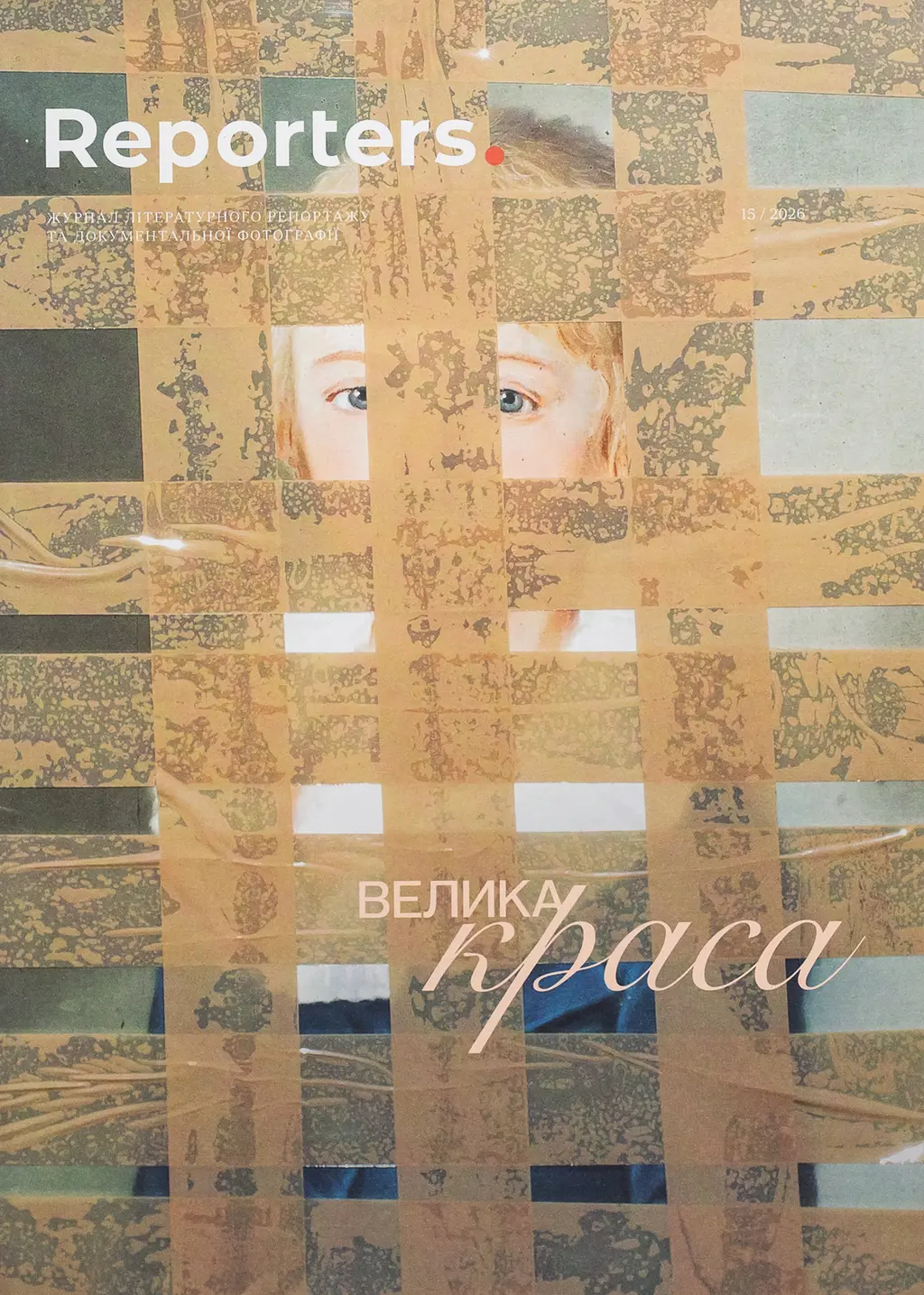 Обкладника "Обережна краса" Обкладинка "Обережна краса"
