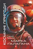 Переглянути уривок