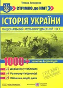 Переглянути уривок