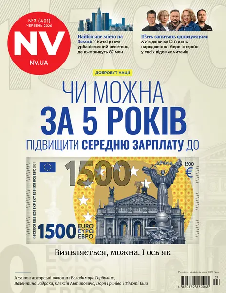 Журнал NV (2026 № 03)