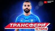 Ці футболісти ТОЧНО змінять клуб цього літа