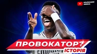 Що не так з ВІНІСІУСОМ