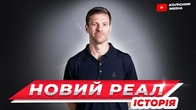 Хабі Алонсо ЗМІНИВ Реал Мадрид після хаосу Анчелотті