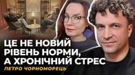 НАША АДАПТАЦІЯ НЕ БІОЛОГІЧНА. РАДИКАЛЬНИЙ АЛЬТРУЇЗМ | Петро ЧОРНОМОРЕЦЬ